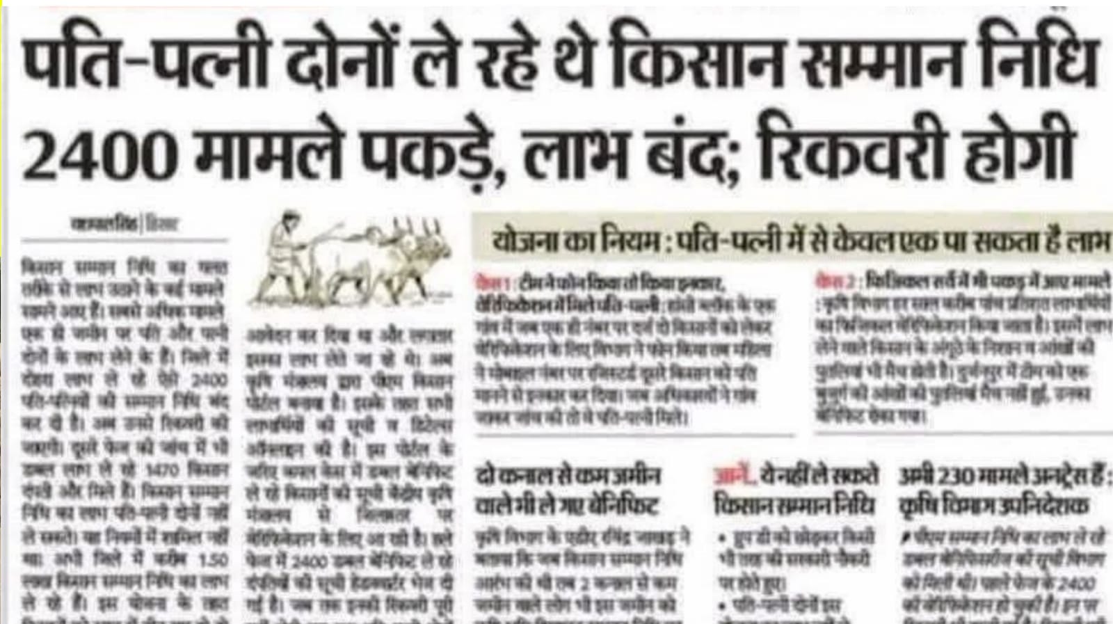 पती-पत्नी दोनों